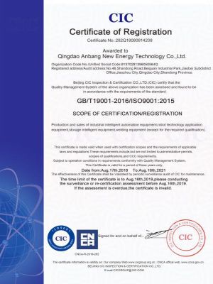 質量管理體系認證證書